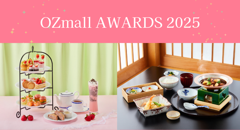 【All oar・あけくれ】OZmall AWARDS 2025受賞しました！